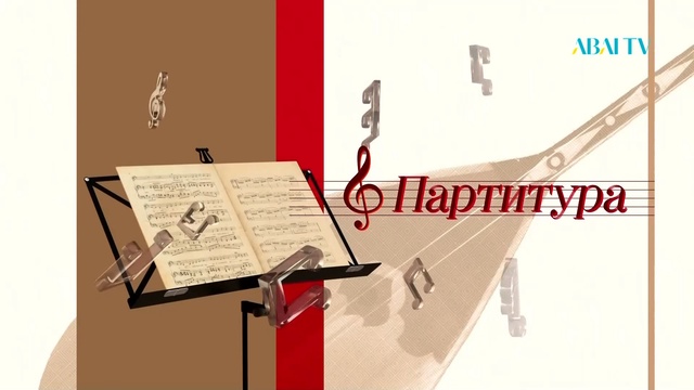 ПАРТИТУРА. Байқадамов әндеріне партитура
