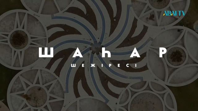 ШАҺАР ШЕЖІРЕСІ. Петропавл