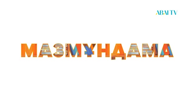 МАЗМҰНДАМА. Ойлау-Кэрол Дуэк