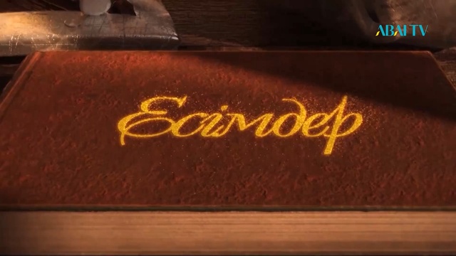 Есімдер. Дүйсенбай Данияр