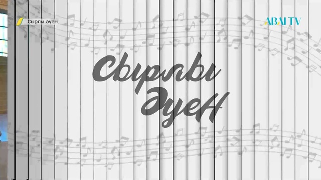 СЫРЛЫ ӘУЕН. Иоганнес Брамстың сырлы әуені