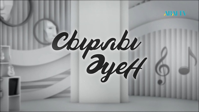Сырлы әуен. С.Рахманиновтың сырлы әуені