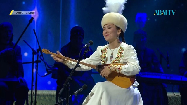 АЛТЫН МҰРА. Концерт