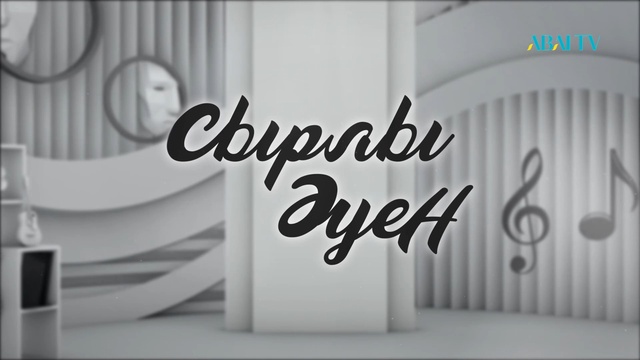 СЫРЛЫ ӘУЕН.  Д.Бизе (Кармен)