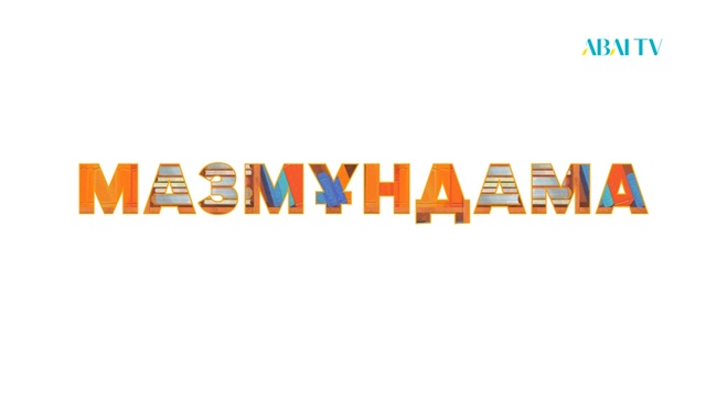 МАЗМҰНДАМА. Ричард Докинз