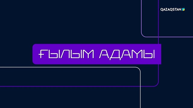 Гүлнұр Қалимулдина. Тоқсыз қуатталатын батареялар жасаумен айналысатын ғалым