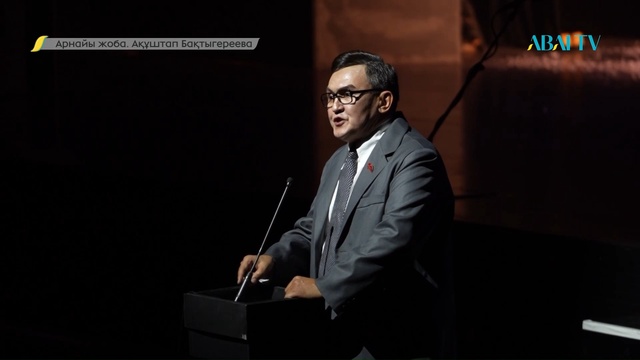 АҚҰШТАП БАҚТЫГЕРЕЕВАНЫҢ «ЖҰБАН» ҚОЙЫЛЫМЫ. Арнайы жоба. Х.Бөкеева атындағы БҚО қазақ драма театры