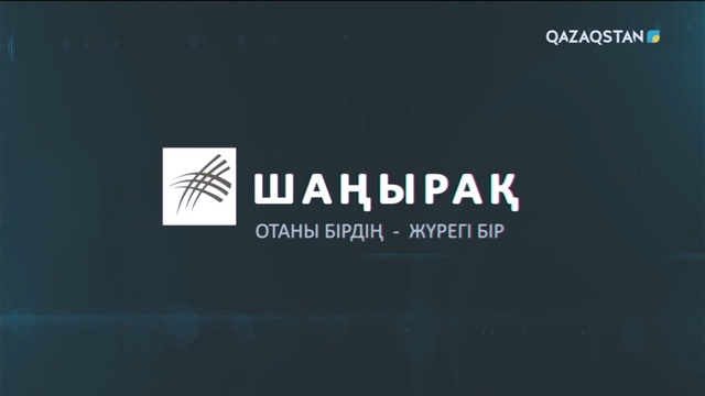 «ШАҢЫРАҚ». Бобир Худояров