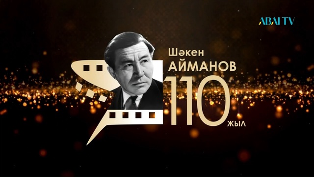 ШӘКЕННІҢ ЖАРЫҚ ЖҰЛДЫЗЫ. АРНАЙЫ ЖОБА