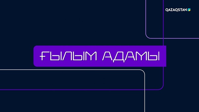 Нұрзада Амангелді