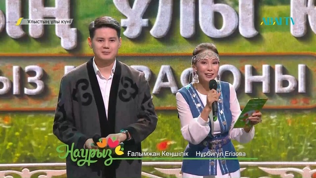 «ҰЛЫСТЫҢ ҰЛЫ КҮНІ» мерекелік марафоны