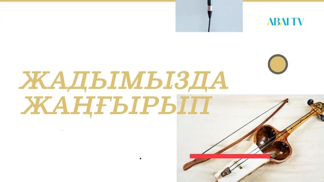 Ұмытпаймыз. Мансұр Сағатов