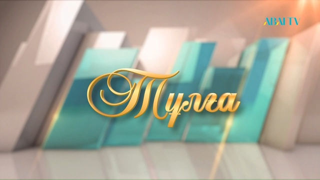 Тұлға. Алдан Смайыл