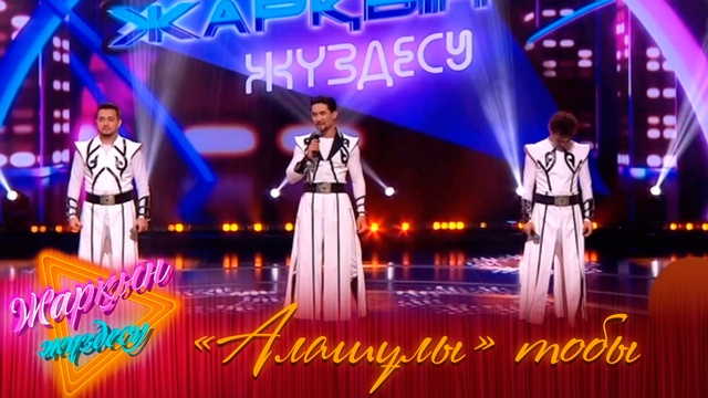 «Алашұлы» тобы