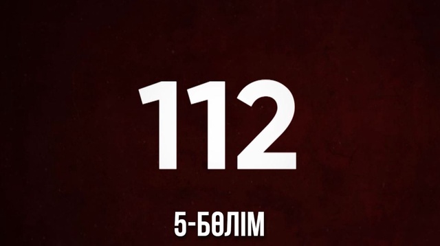 5-бөлім