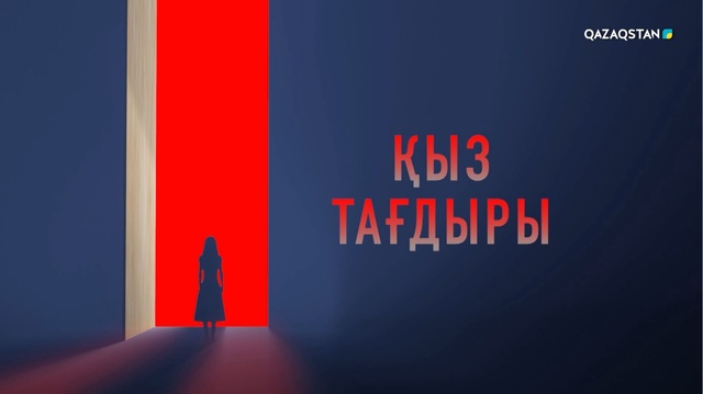 1-бөлім