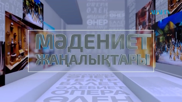 «Арухан: войлок, память и тишина»