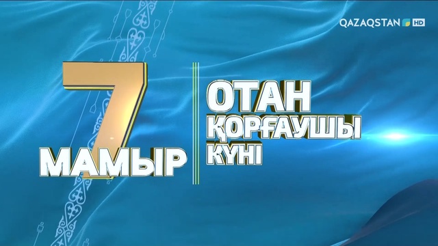 Жеңістің 80 жылдығына арналған ҚР Қарулы күштерінің әскери парады