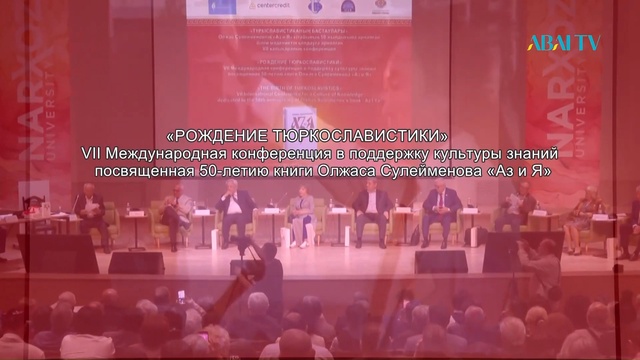 Специальный репортаж. VII международная конференция