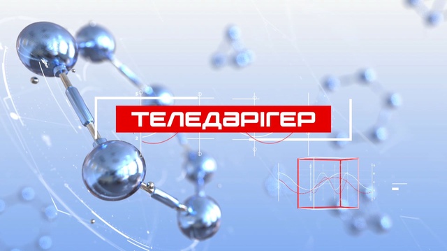 «Теледәрігер». Балалардағы өңеш күйігі