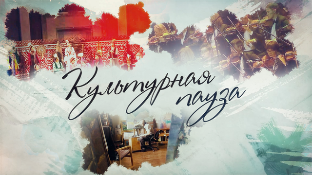 КУЛЬТУРНАЯ ПАУЗА. Международный фестиваль театров кукол «Құралай»