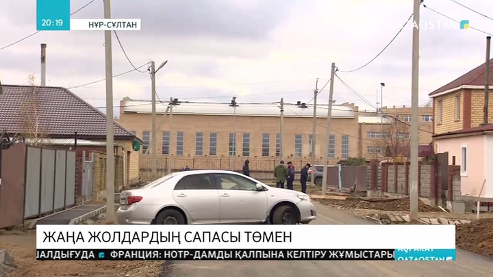 Нұр-Сұлтан қаласының іргесіндегі Үркер елді мекенінің жолдары талапқа сай келмейді