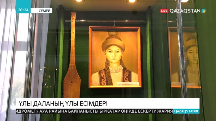 Бүгін – Абайдың мемориалды музейінің ашылған күні