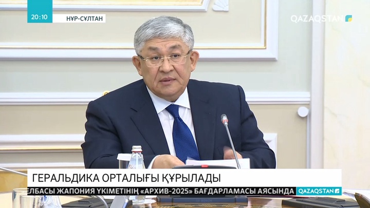 Қ.Көшербаевтың төрағалығымен мемлекеттік рәміздер жөніндегі комиссияның отырысы өтті