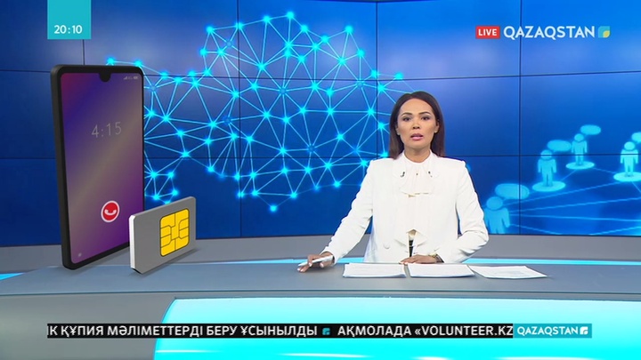 Бүгін Kcell және Activ абоненттері байланыстан ажырап қалды