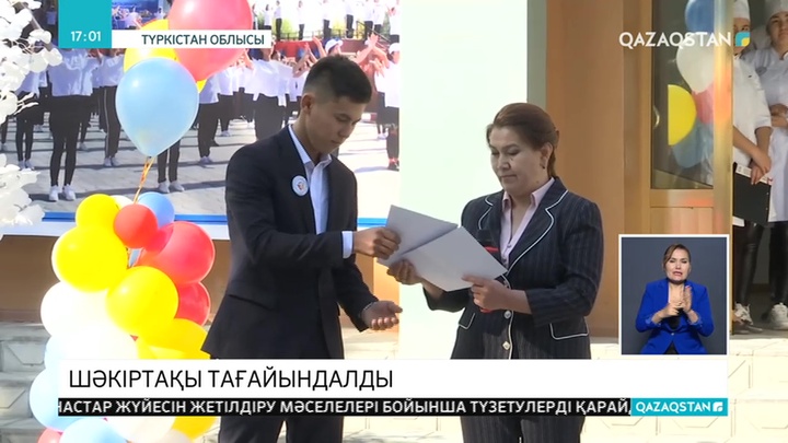Түркістанда көпбалалы отбасыдан шыққан студенттерге шәкіртақы тағайындалды