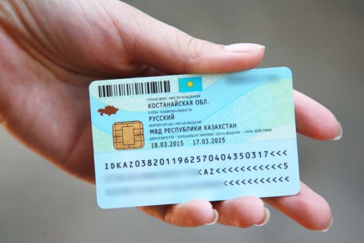 Қазақстандықтар жеке куәлікті электронды түрде ұсына алады