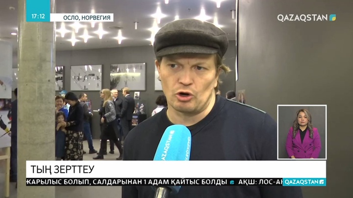 Қазақтар мен норвегиялықтар түбі бір туысқан