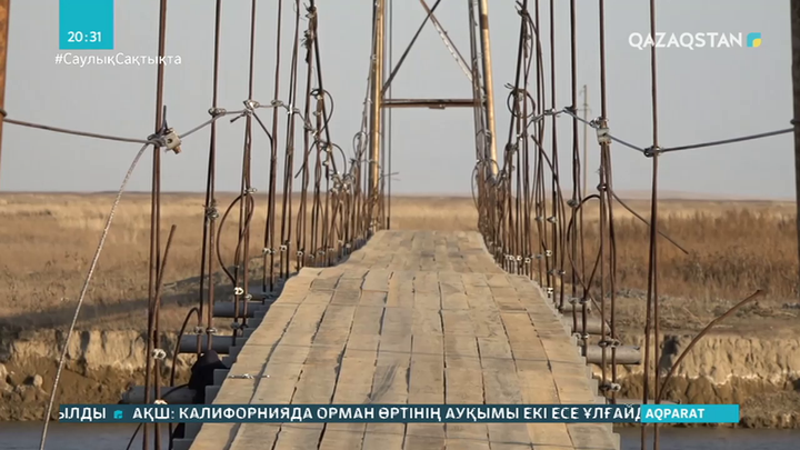 ШҚО-да ауыл тұрғындары өз күштерімен аспалы көпір салды