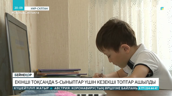 Екінші тоқсанда 5-сыныптар үшін кезекші топтар ашылды