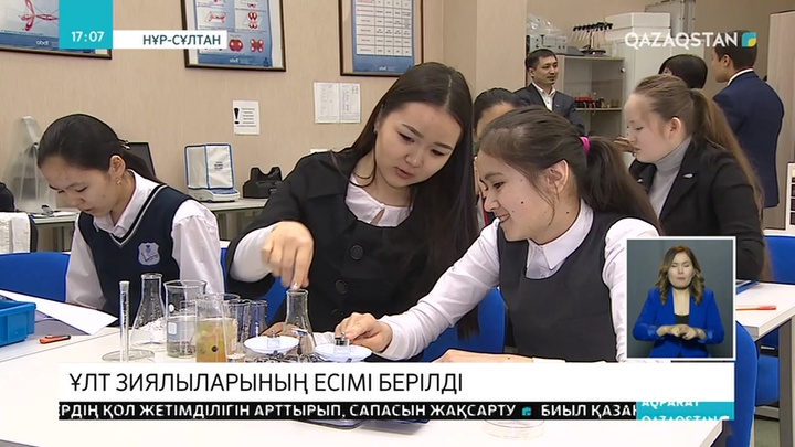 Елордадағы 12 мектепке Алаш зиялыларының есімі берілді