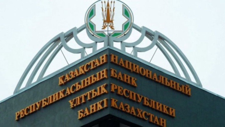 Сәуір айында теңге нығайды - Ұлттық банк