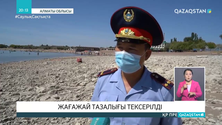 Жағажай тазалығы тексерілді