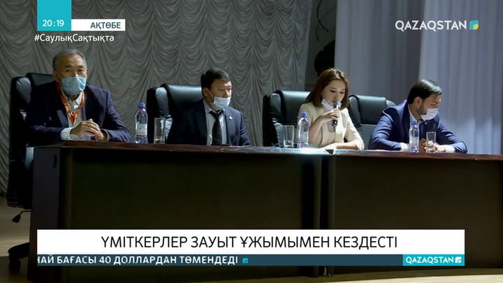 Ақтөбеден «Nur Otan» партиясының праймеризіне 159 үміткер тіркелді