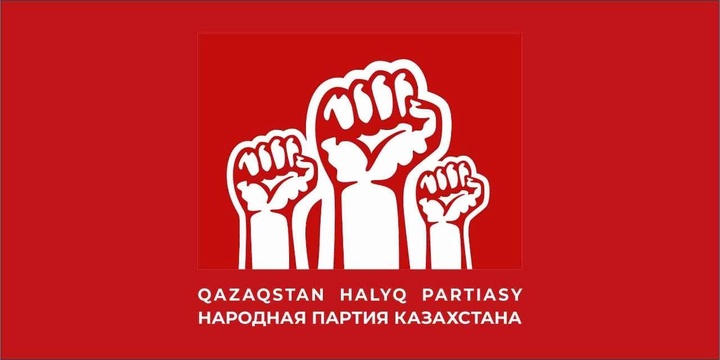 «Қазақстан Халық партиясынан» Мәжіліске өткен депутаттардың тізімі белгілі болды