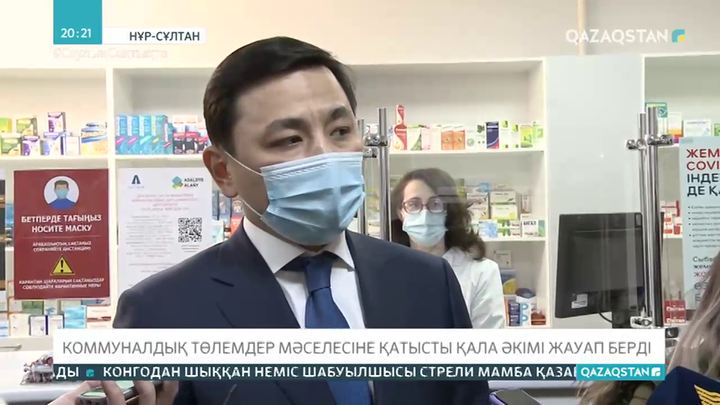 Коммуналдық төлемдер мәселесіне қатысты Алтай Көлгінов жауап берді