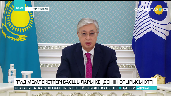 ТМД мемлекеттері басшылары кеңесінің отырысы өтті