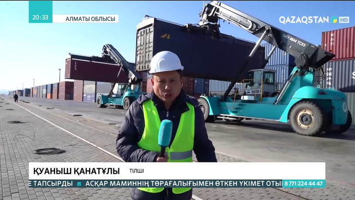 Достық станциясындағы құрғақ порт тәулігіне 600 вагон қабылдап, өткізе алады