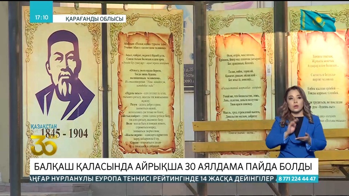 Балқаш қаласында айрықша 30 аялдама пайда болды