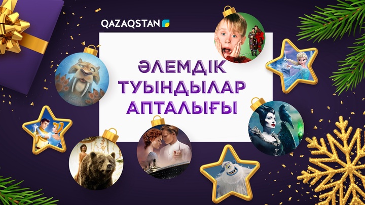 «Qazaqstan» телеарнасы «Әлемдік туындылар» апталығын ұсынады