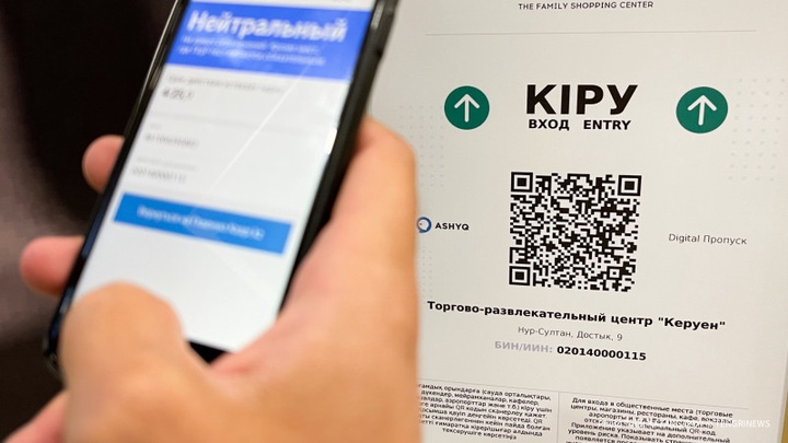 Қазақстанда «Ashyq»-та «көк» мәртебесі барларға жаңа шектеу енгізілуі мүмкін