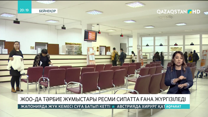 ЖОО-да тәрбие жұмыстары ресми сипатта ғана жүргізіледі