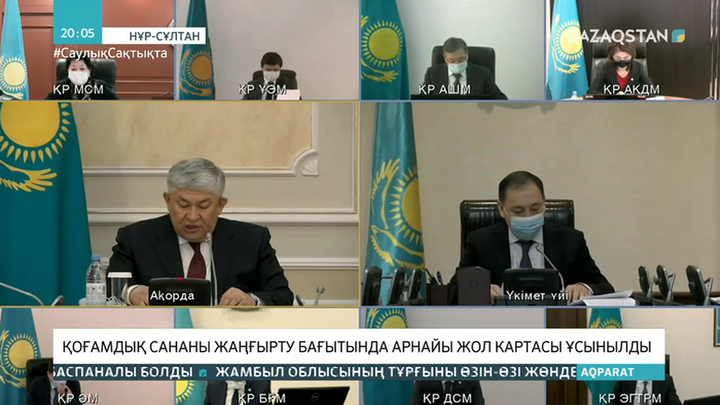 Қоғамдық сананы жаңғырту бағытында арнайы жол картасы ұсынылды