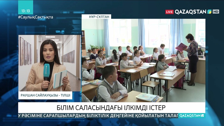 2023 жылдан бастап мектептерге латын графикасы енгізіледі