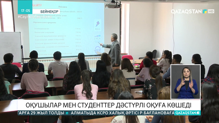 Алматылық оқушылар мен студенттер дәстүрлі оқуға көшеді