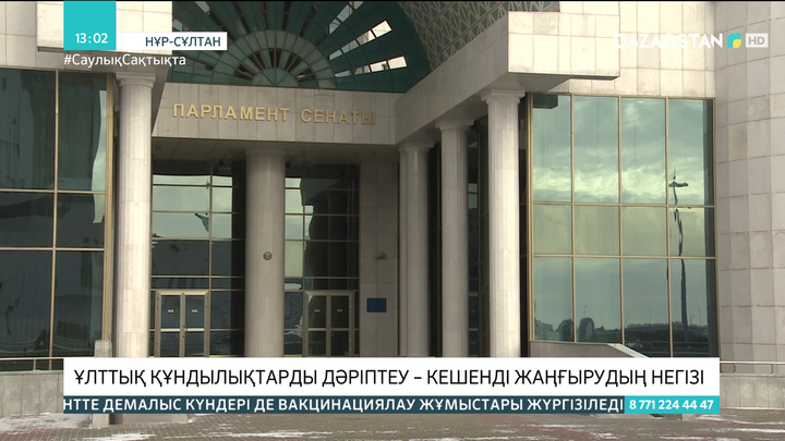 Қазақстанда әлеуметтік желілер туралы заң қабылдау ұсынылды
